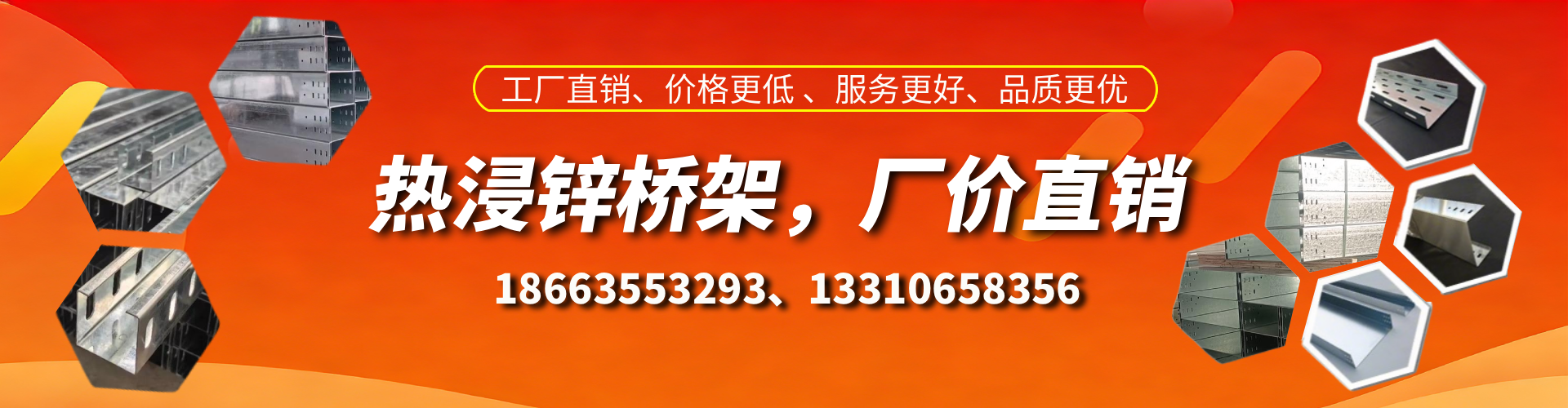 梅河口热浸锌桥架厂家